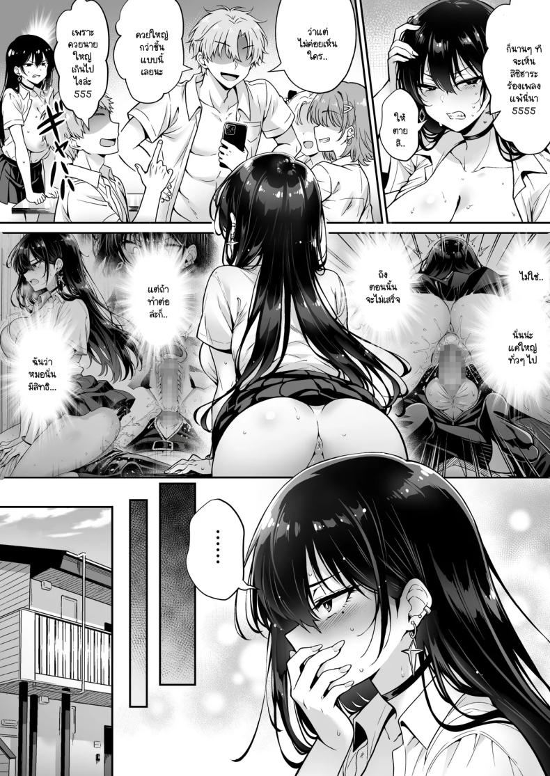 อยู่ๆ ก็มาขโมยซิง